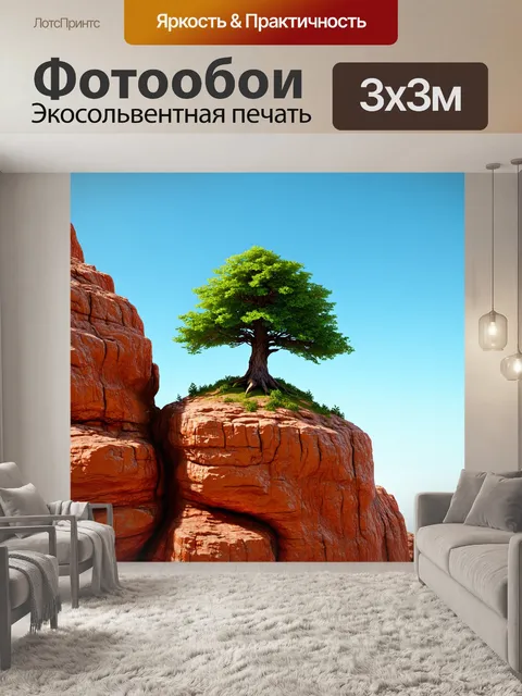 Фотообои дерево, растущее на скале с обрывом, символизирующее стойкость природы