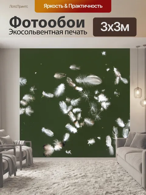 Фотообои Перья, плывущие по зеленой воде