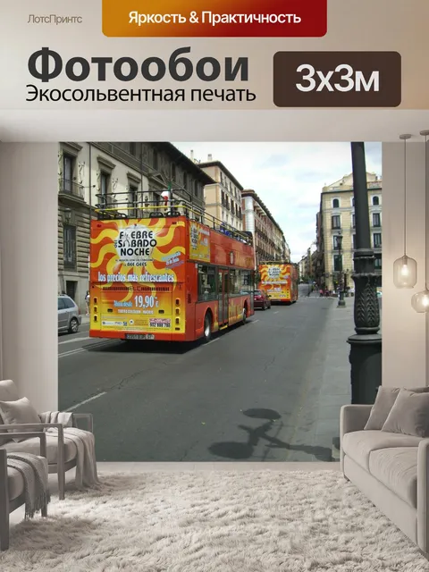 Фотообои Мадрид