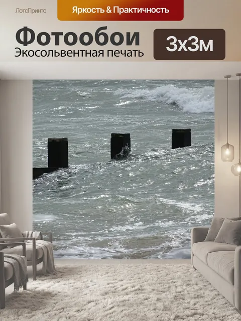 Фотообои Волны океана океана против Groynes