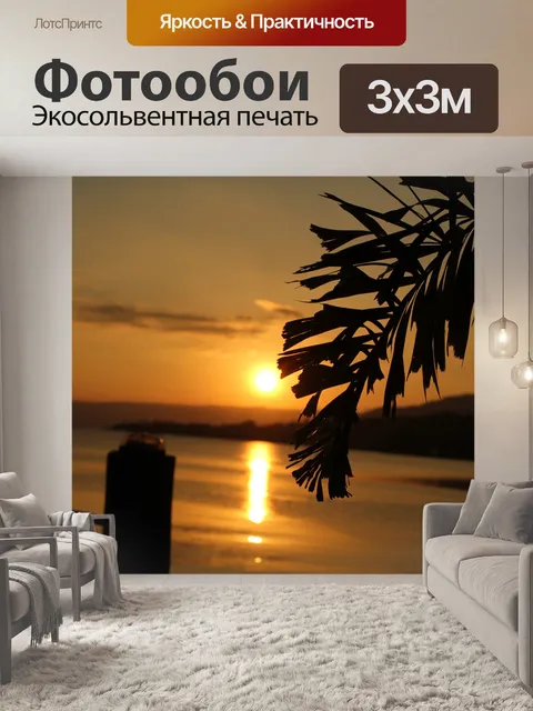 Фотообои потрясающий закат № 9