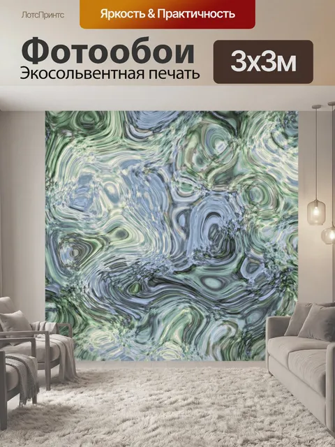Фотообои 4 цвета абстрактный фон
