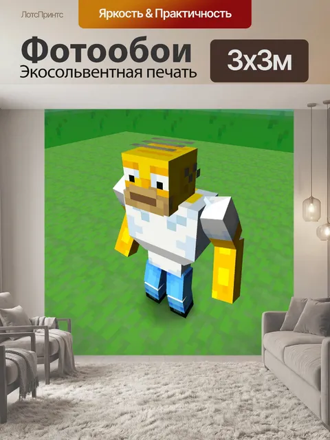 Фотообои робот на траве