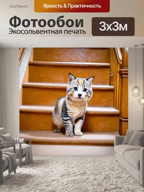 Фотообои животные в стиле раскраска