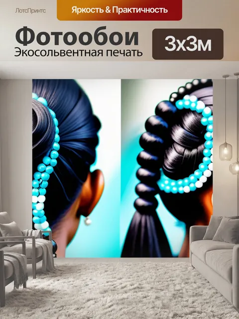 Фотообои прическа с хвостом и бусинами