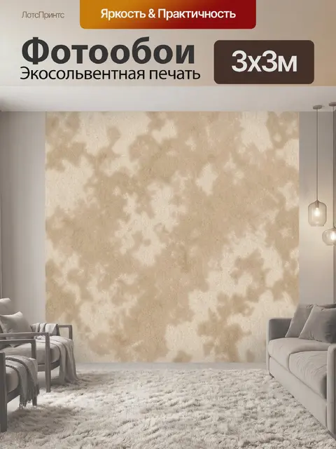 Фотообои Бежевые облачные разводы