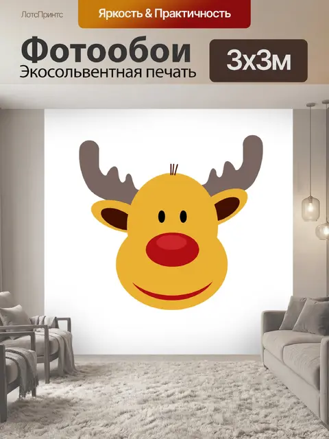 Фотообои Северный олень