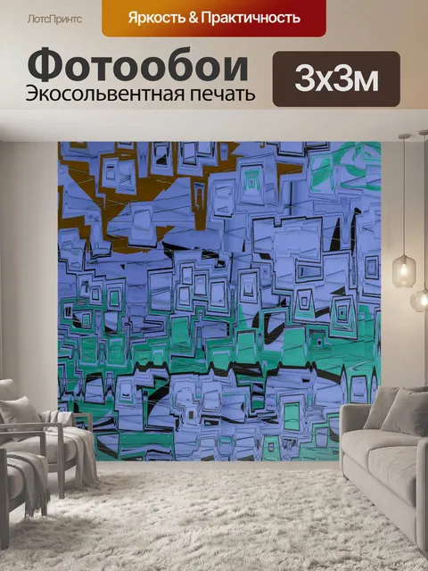 Фотообои Абстрактные кубики