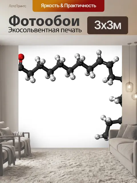 Фотообои Альфа линоленовая кислота