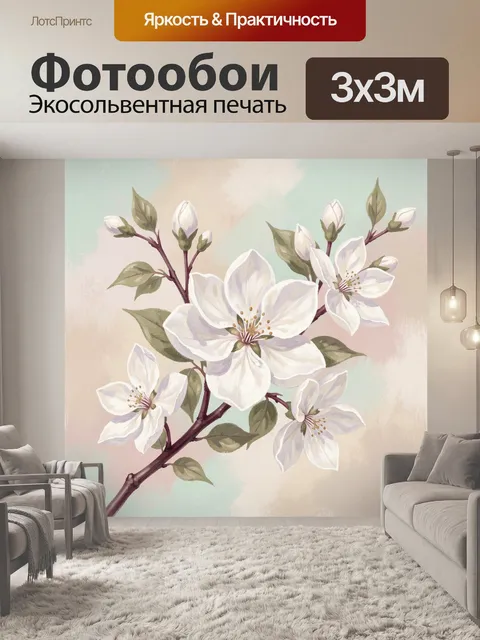 Фотообои Ветка яблони с белыми цветами