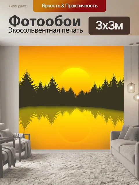 Фотообои Заход солнца