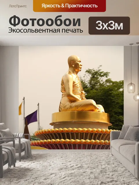 Фотообои Budha