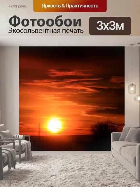 Фотообои Поднялся