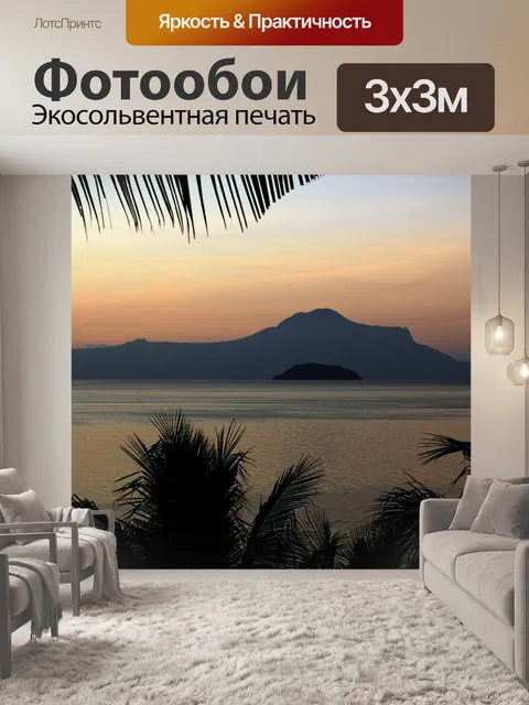 Фотообои Утренний туман фоне 5