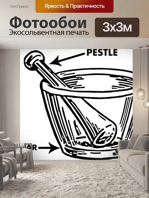 Фотообои Рисование