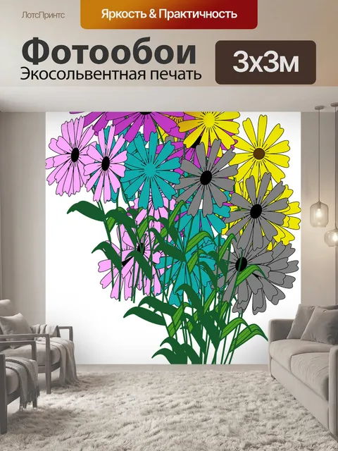 Фотообои Цветы