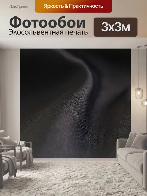Фотообои Серый