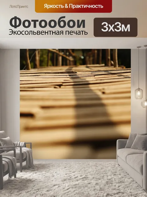 Фотообои Мост