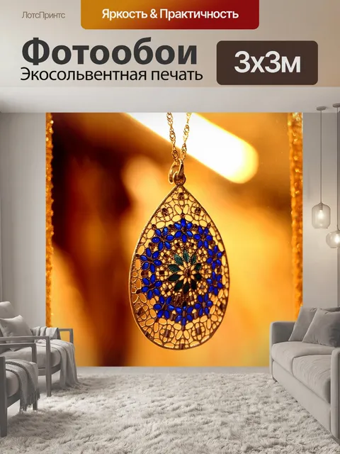 Фотообои Синий