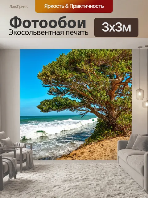 Фотообои деревья на берегу моря с волнами