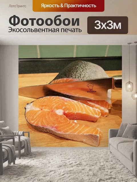 Фотообои Еда