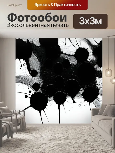 Фотообои черный с чернилами, медленно расплывающимися по поверхности, создавая абстрактные формы и узоры