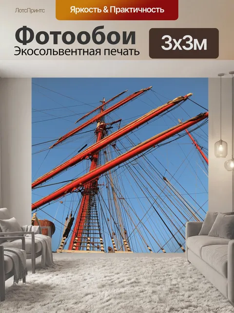 Фотообои Германия