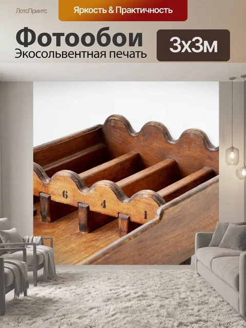 Фотообои Деревянные игры