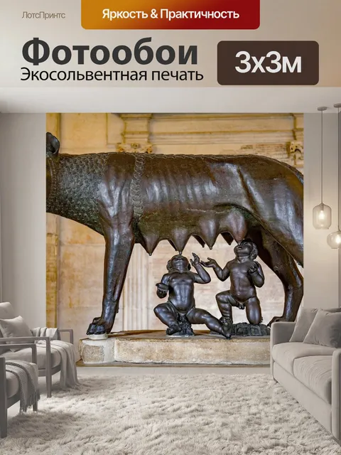 Фотообои Волчица