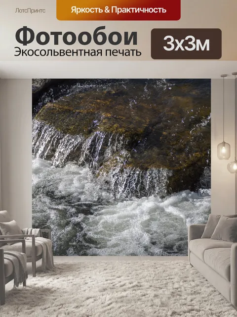 Фотообои вода течет по скале