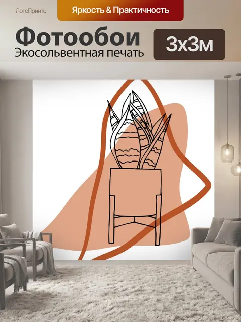 Фотообои абстрактное искусство
