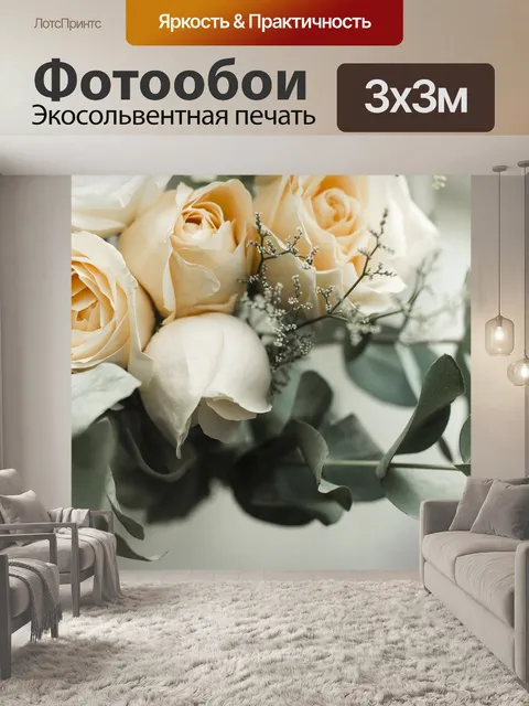 Фотообои Розы