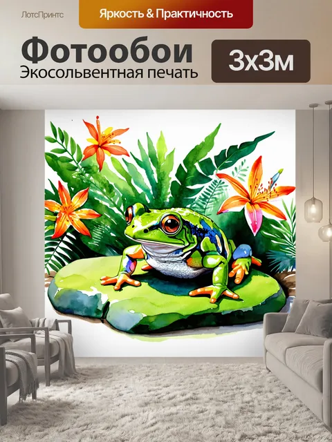 Фотообои лягушка на зеленом камне в джунглях, окруженная экзотическими растениями и цветами