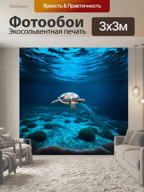 Фотообои черепаха плывет в биолюминесцентном океане