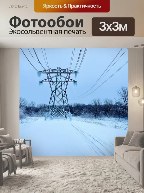 Фотообои скрытые красоты опор лэп, окруженные снежным зимним пейзажем