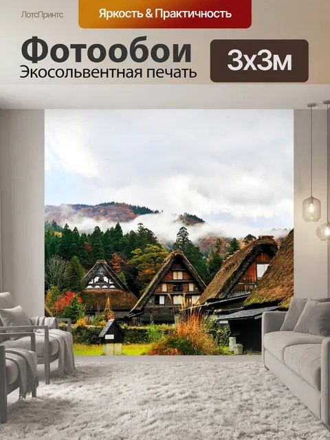 Фотообои Природного наследия