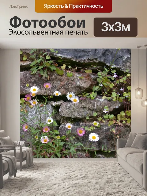 Фотообои Старый цветочно стена