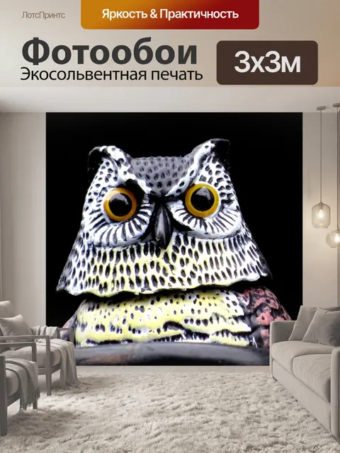 Фотообои Страшная декоративная сова