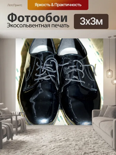 Фотообои Черные полированные Обувь
