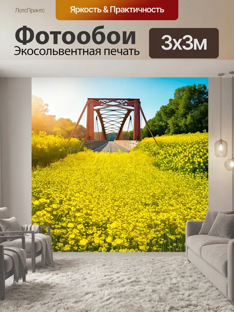 Фотообои мост, сквозь который проходят лучи солнца в ярких пейзажах полевых цветов