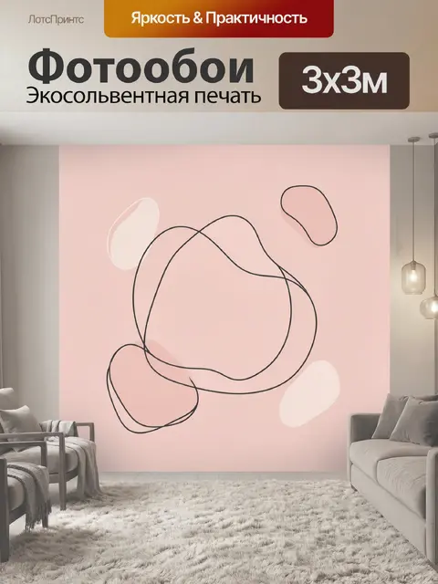 Фотообои Абстрактные контурные капли и формы