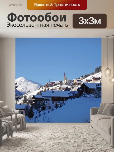 Фотообои Деревня