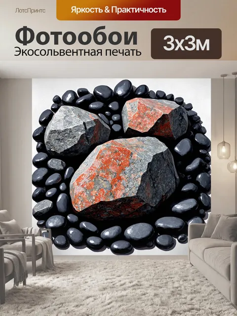 Фотообои камень, изображающие глыбы серого и красного гранита, которые окружены черными камешками