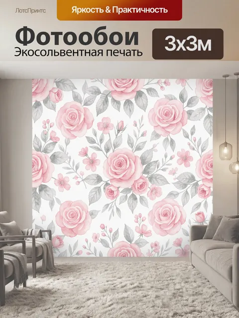 Фотообои Розовые розы и серые листья