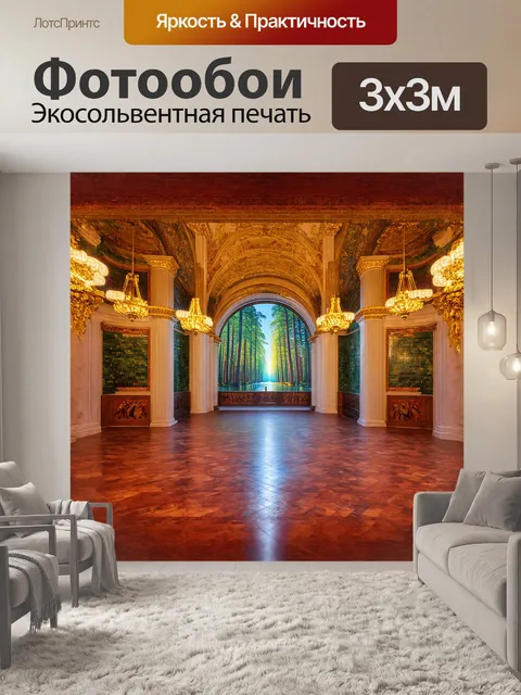 Фотообои величественный станционный зал московского метро с его высокими сводами из белого мрамора