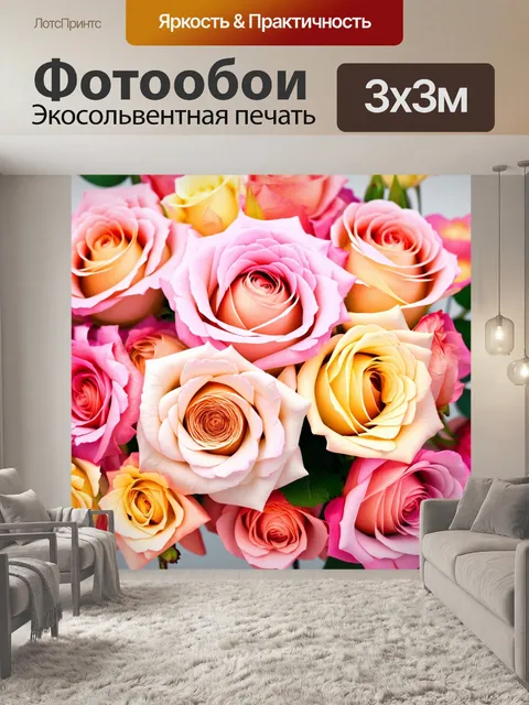 Фотообои розы в стиле текстуры