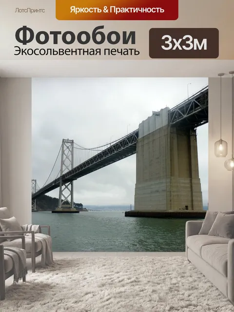 Фотообои Залив мост