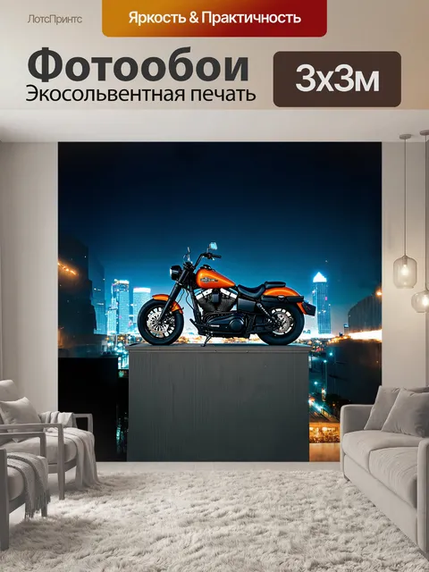 Фотообои на фоне городского пейзажа мотоцикл харлей дэвидсон стоит на крыше высотного здания