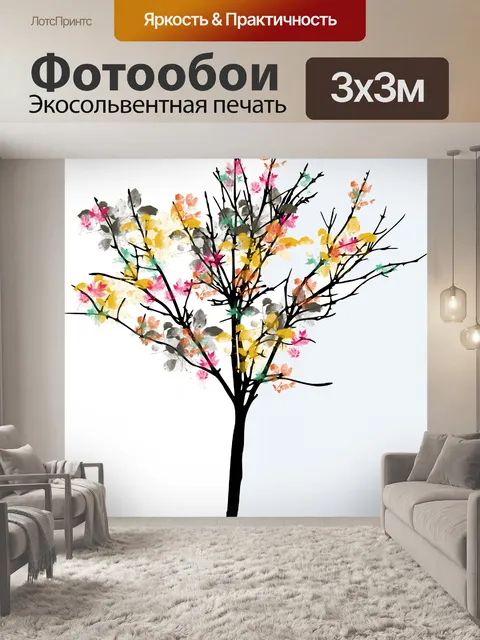 Фотообои Осеннее дерево