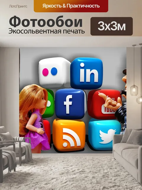 Фотообои Социальные медиа